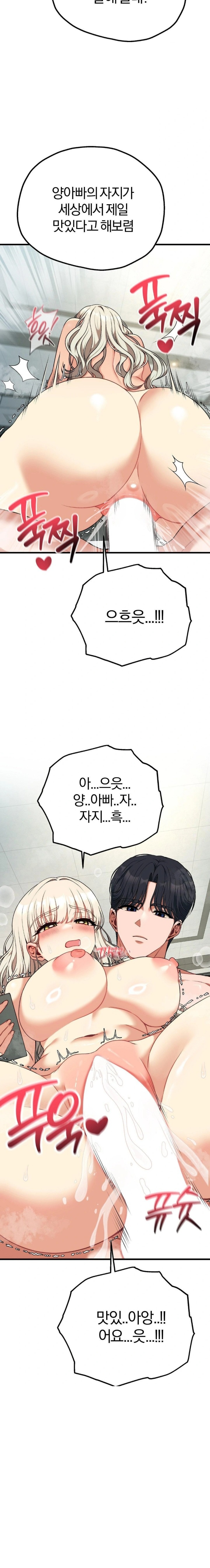 Adult Reading Club Raw Chapter 34 image 5