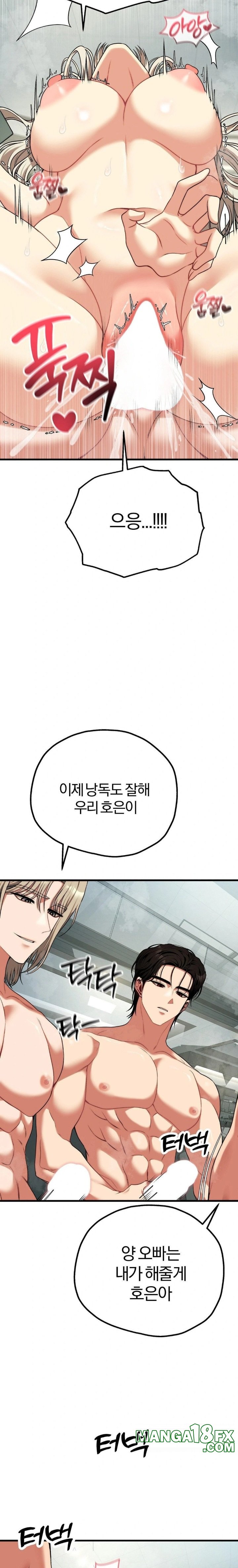 Adult Reading Club Raw Chapter 34 image 7