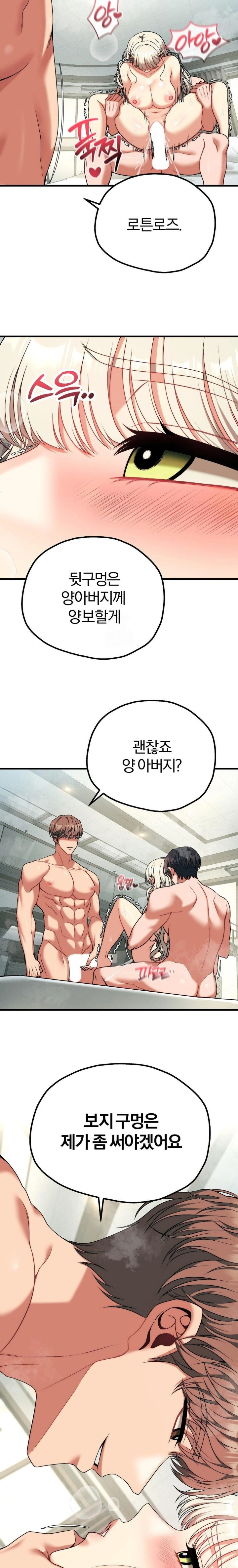 Adult Reading Club Raw Chapter 34 image 8