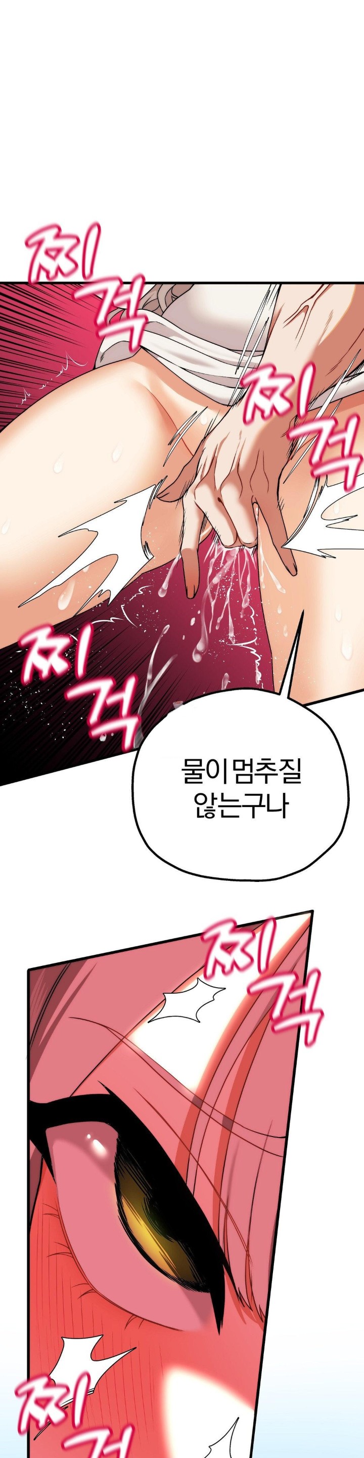 Adult Reading Club Raw Chapter 4 image 0