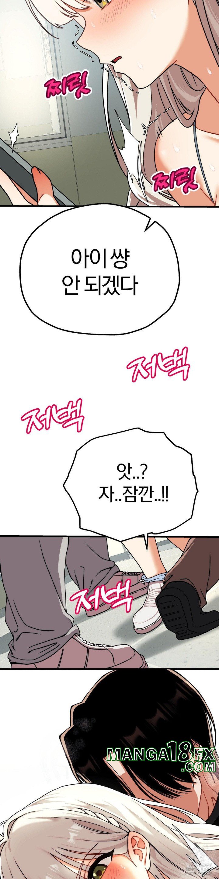 Adult Reading Club Raw Chapter 4 image 9