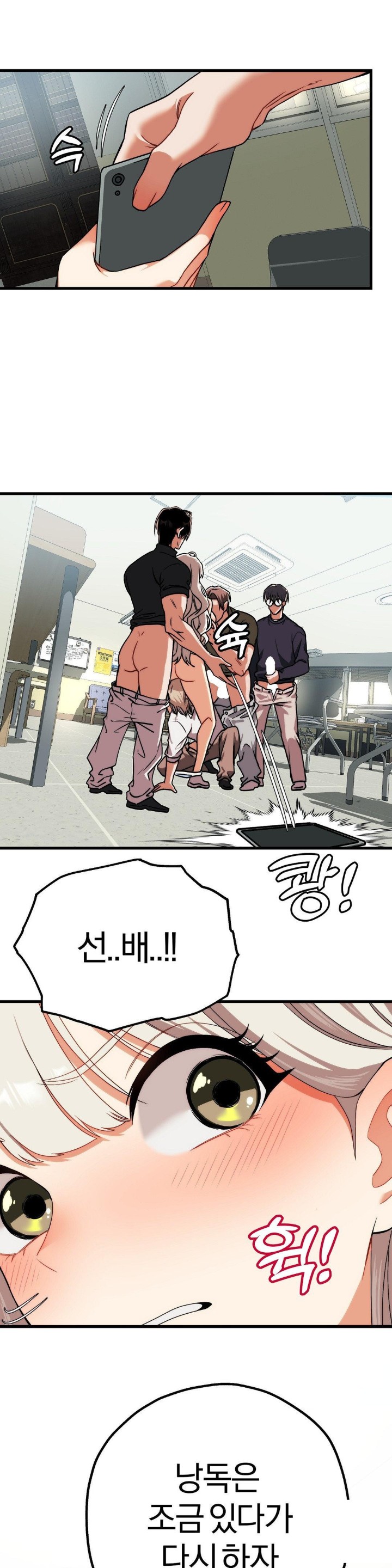 Adult Reading Club Raw Chapter 4 image 13