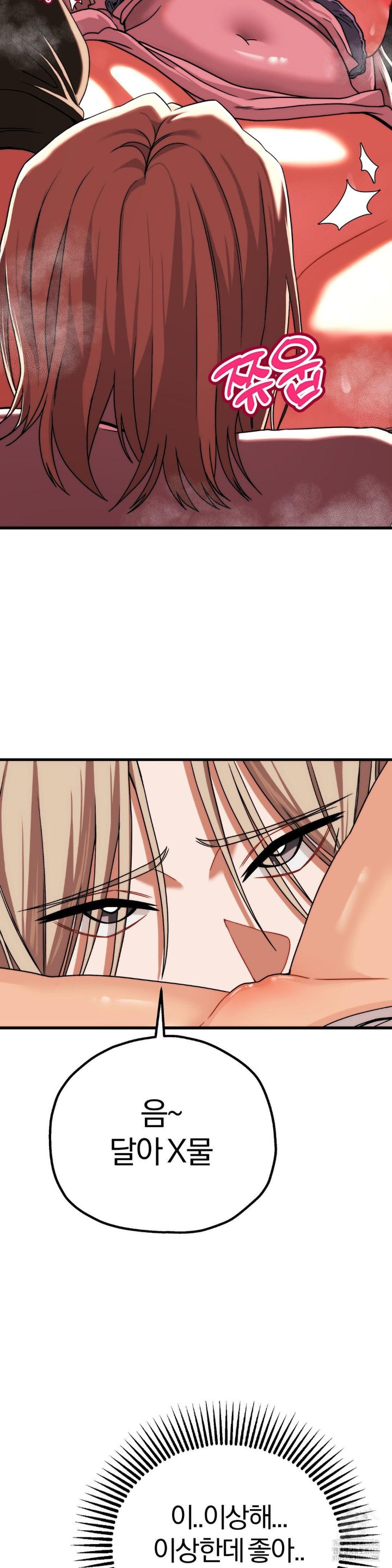 Adult Reading Club Raw Chapter 4 image 17