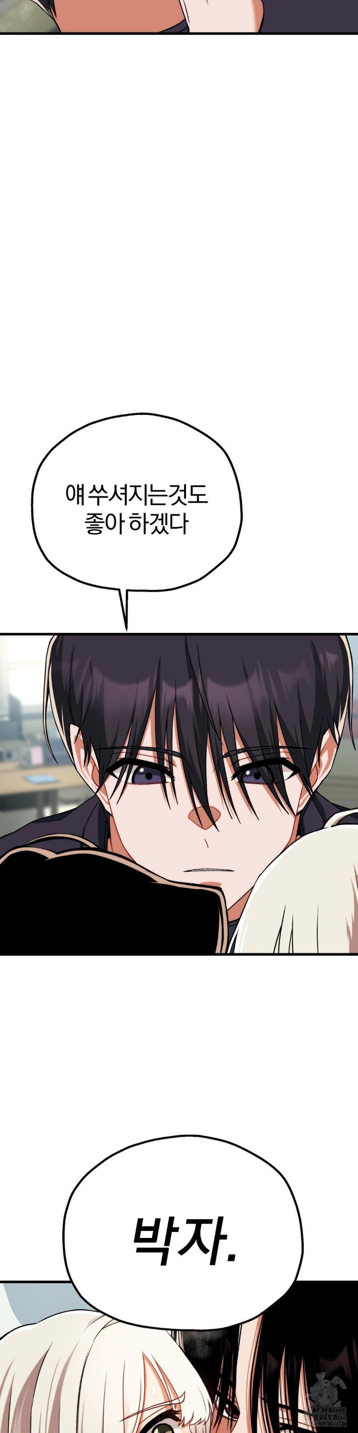 Adult Reading Club Raw Chapter 4 image 20