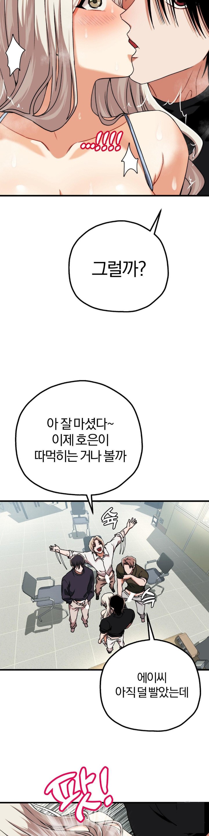 Adult Reading Club Raw Chapter 4 image 21
