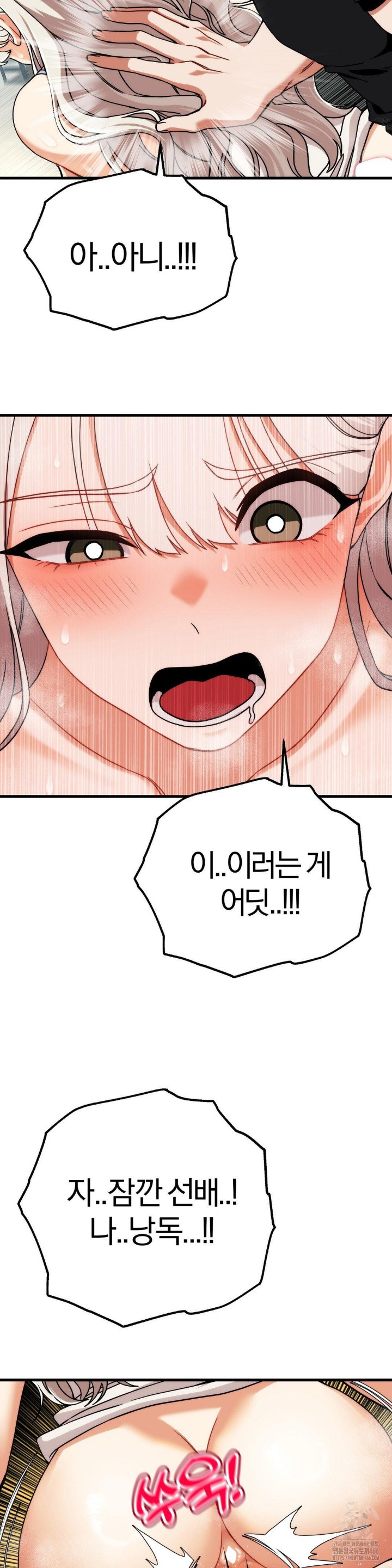 Adult Reading Club Raw Chapter 4 image 22