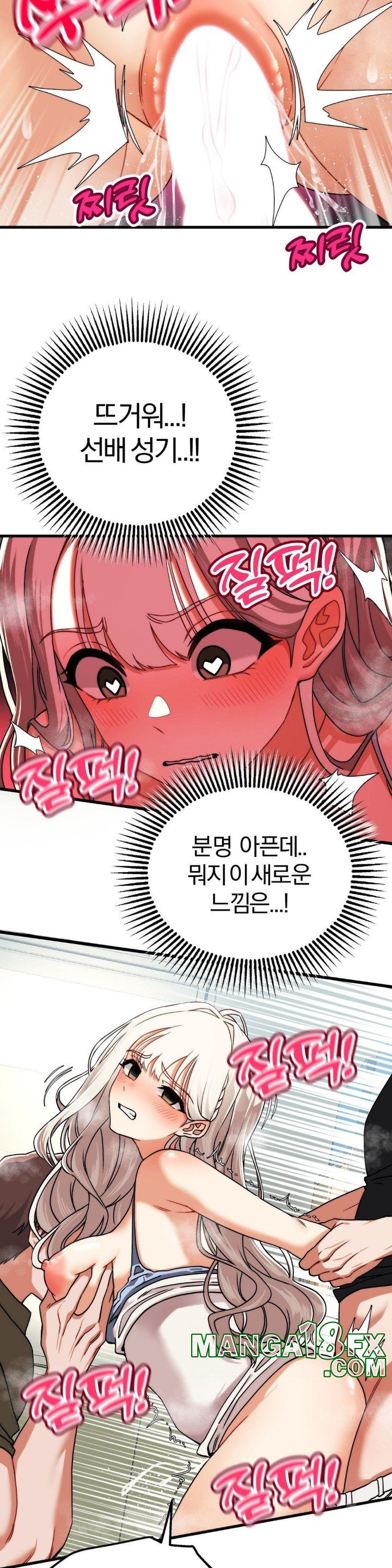Adult Reading Club Raw Chapter 4 image 25