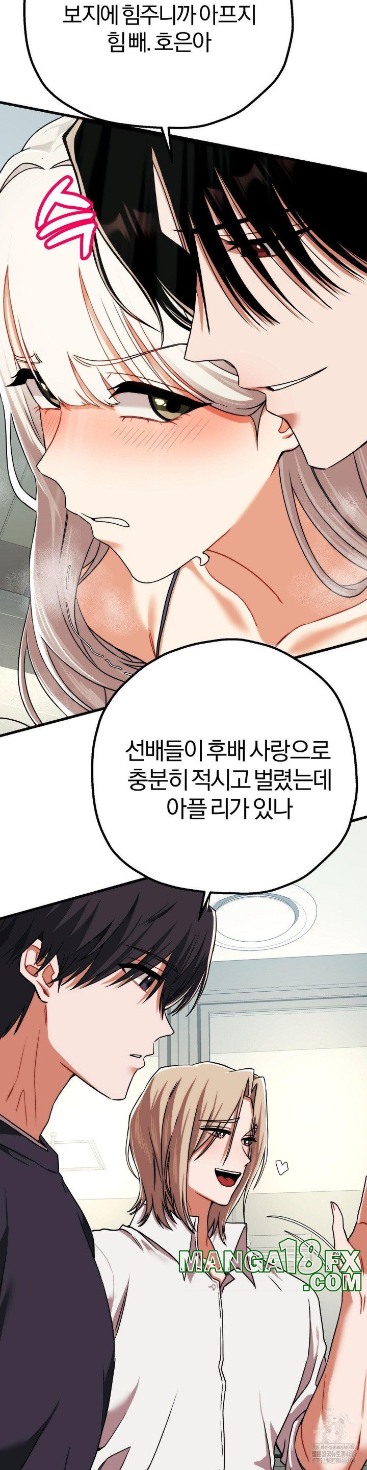 Adult Reading Club Raw Chapter 4 image 27