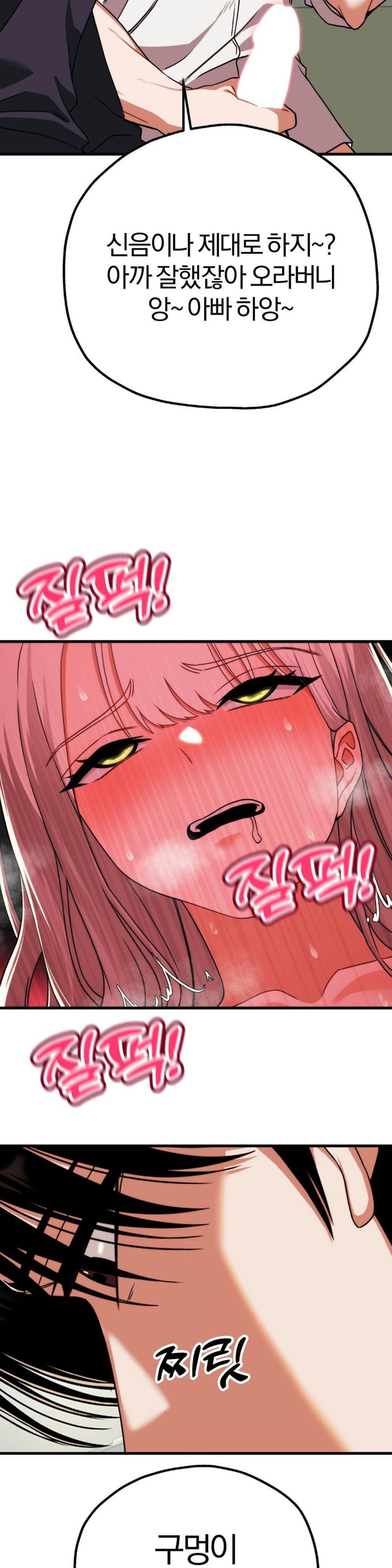 Adult Reading Club Raw Chapter 4 image 28