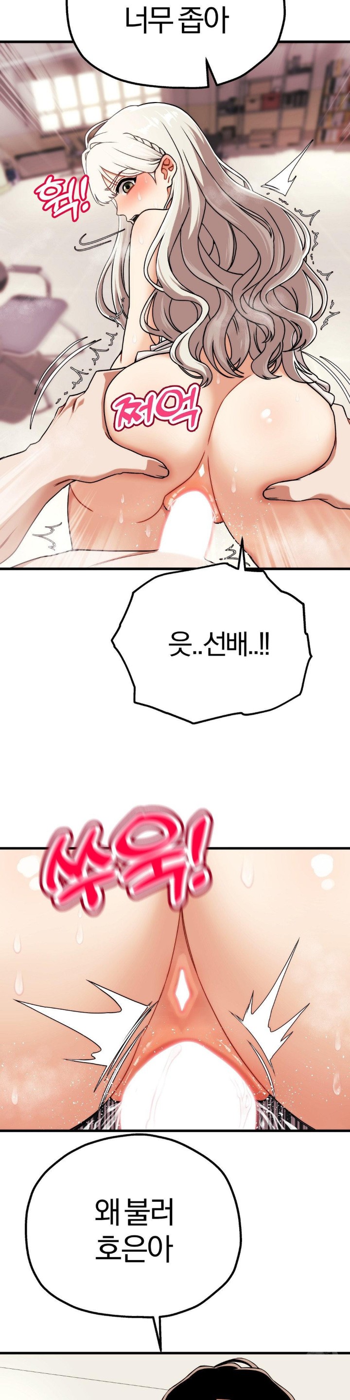 Adult Reading Club Raw Chapter 4 image 29
