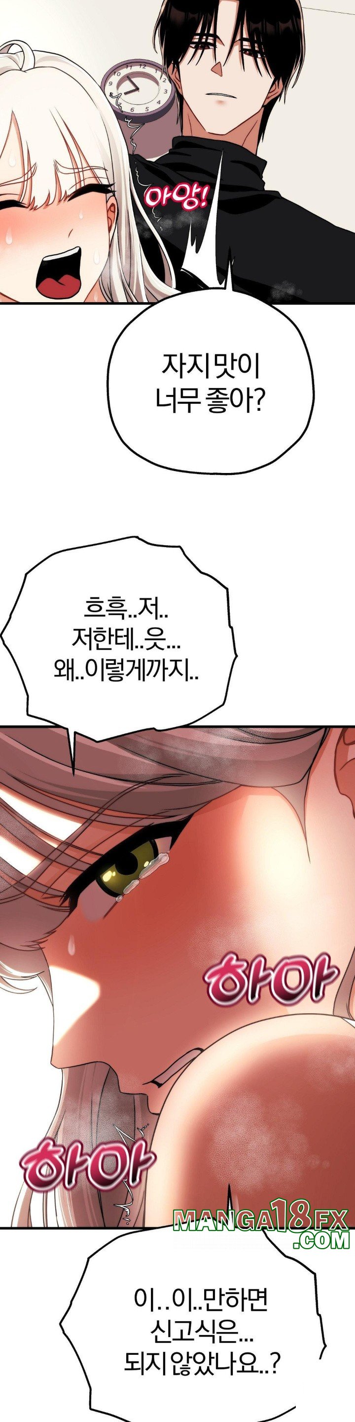 Adult Reading Club Raw Chapter 4 image 30