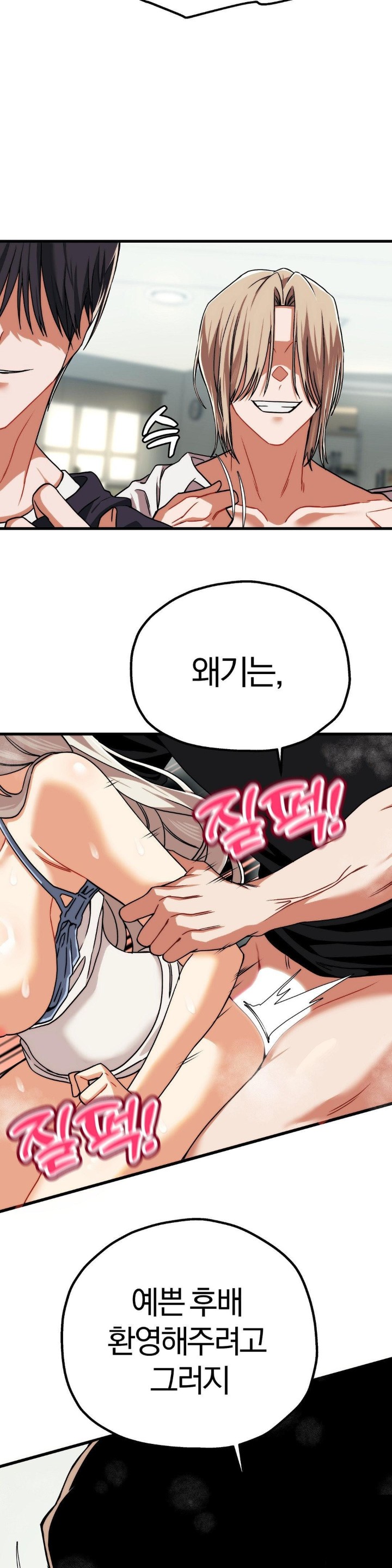 Adult Reading Club Raw Chapter 4 image 31