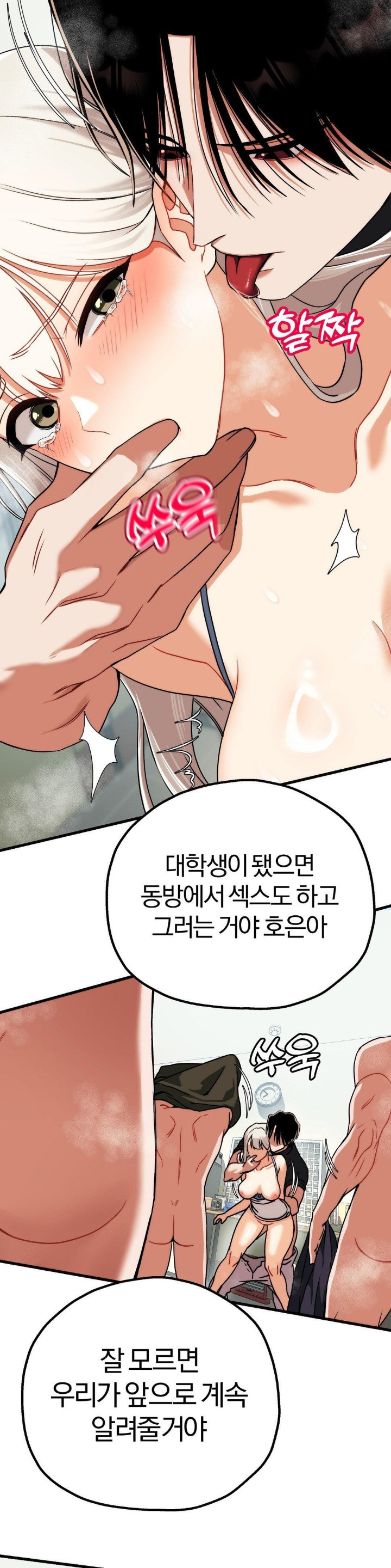 Adult Reading Club Raw Chapter 4 image 32