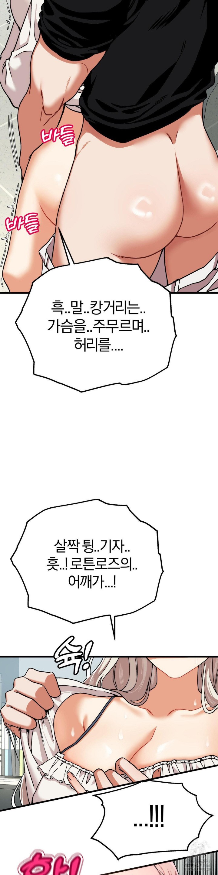 Adult Reading Club Raw Chapter 4 image 5