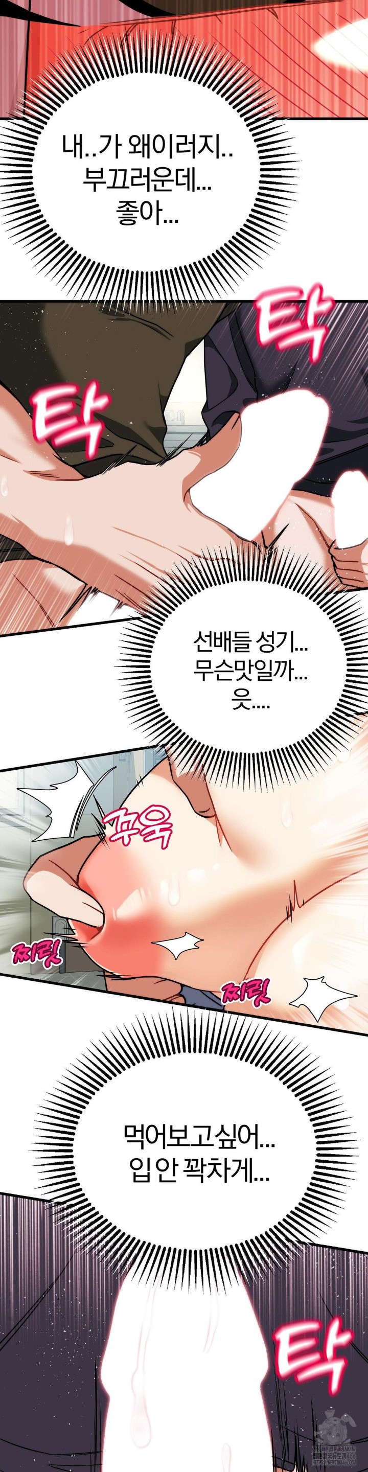 Adult Reading Club Raw Chapter 4 image 7