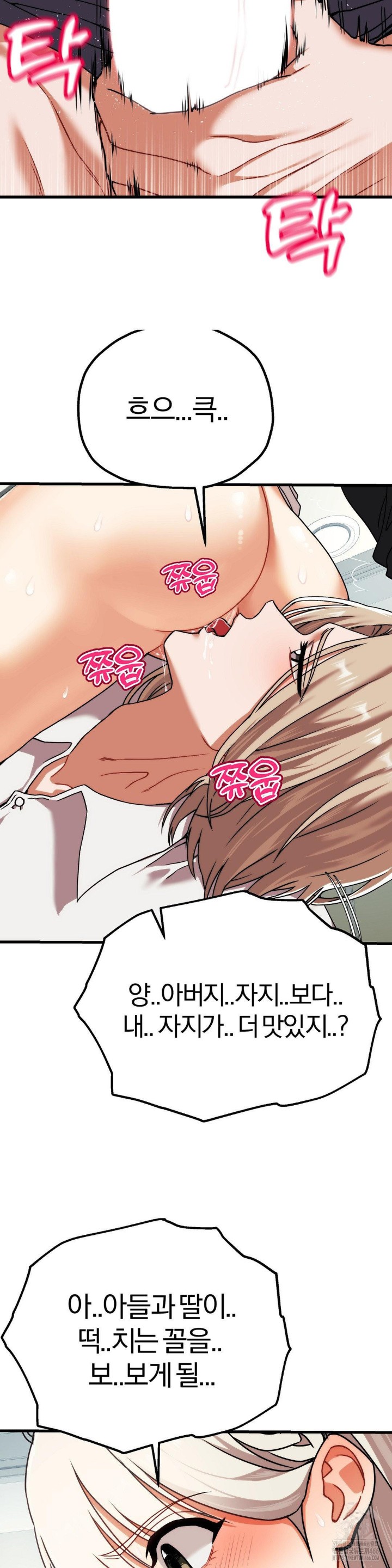 Adult Reading Club Raw Chapter 4 image 8