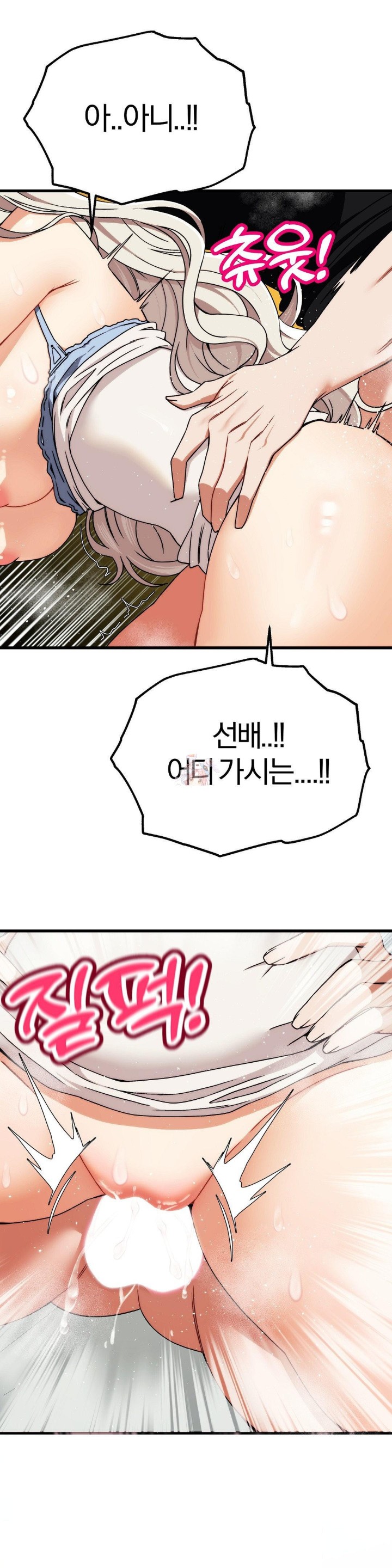 Adult Reading Club Raw Chapter 5 image 0