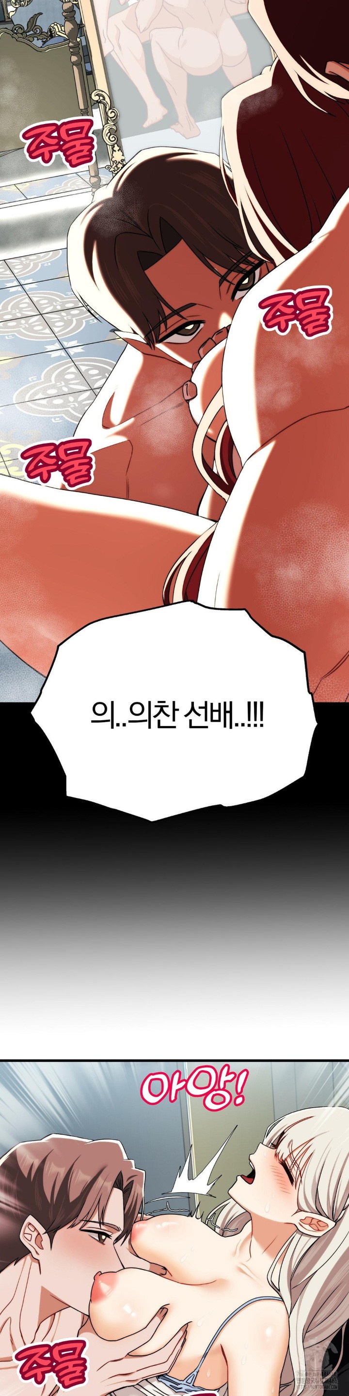 Adult Reading Club Raw Chapter 5 image 10