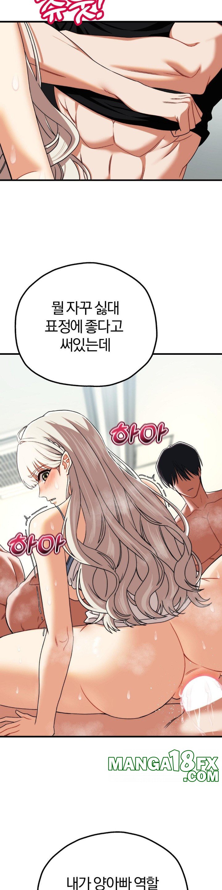 Adult Reading Club Raw Chapter 5 image 12