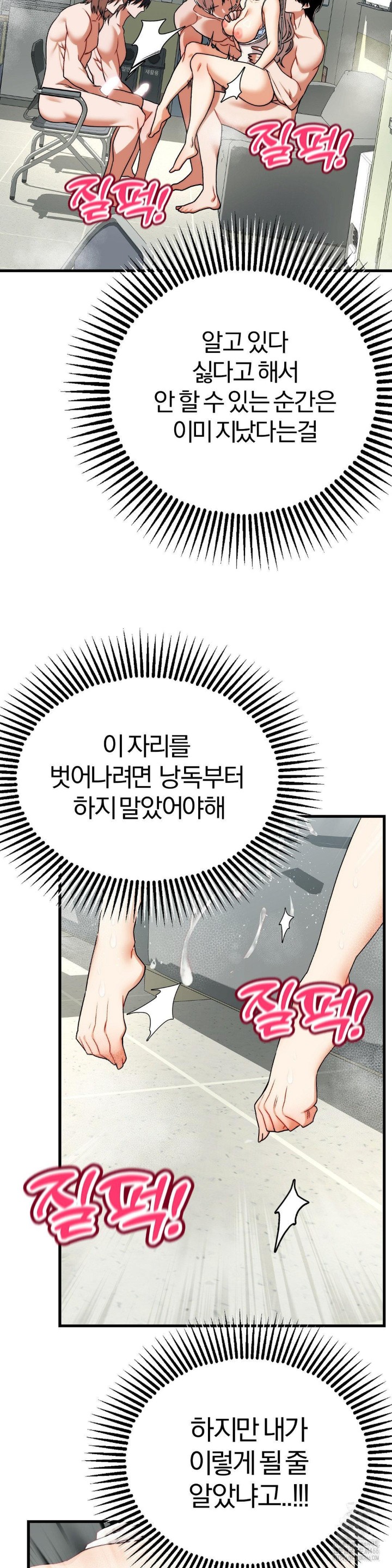 Adult Reading Club Raw Chapter 5 image 14