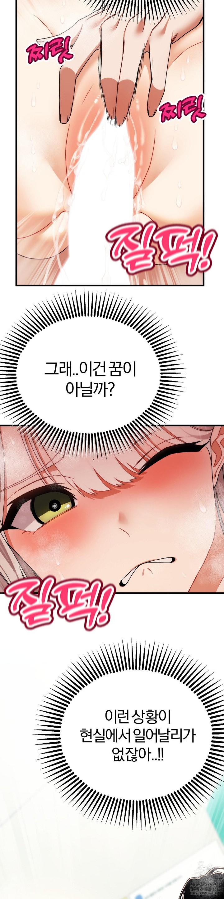 Adult Reading Club Raw Chapter 5 image 15