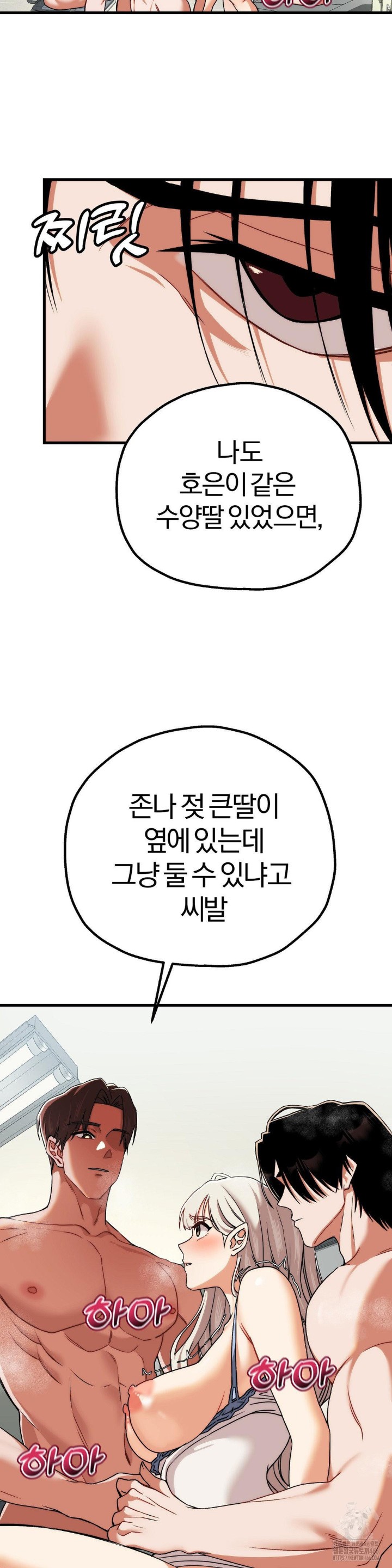 Adult Reading Club Raw Chapter 5 image 19