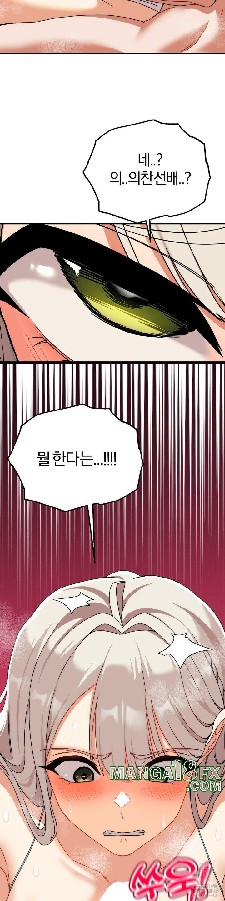 Adult Reading Club Raw Chapter 5 image 20