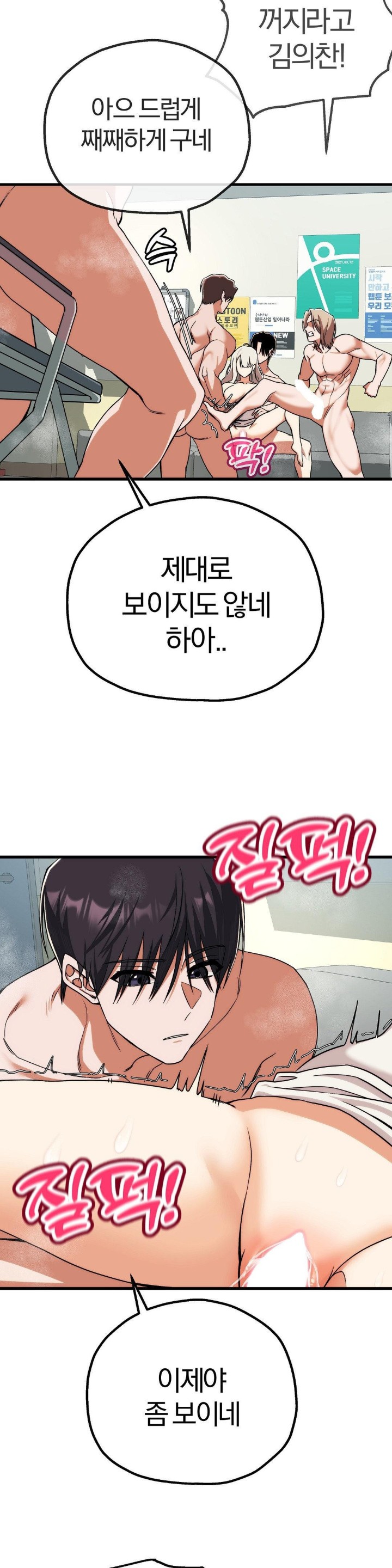 Adult Reading Club Raw Chapter 5 image 24