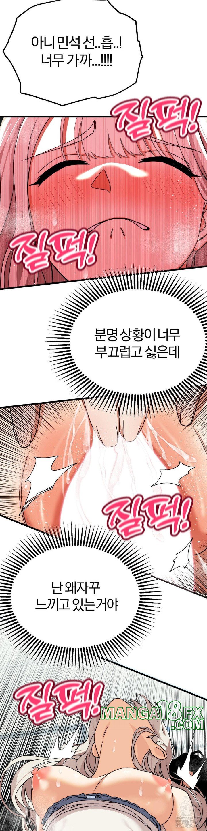 Adult Reading Club Raw Chapter 5 image 25