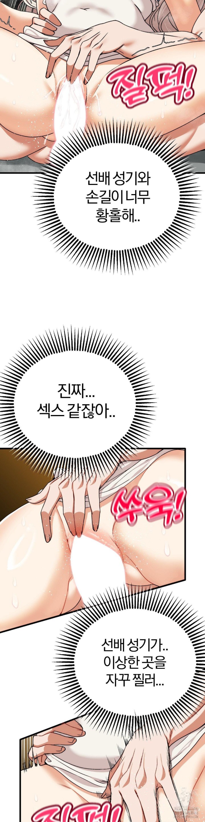 Adult Reading Club Raw Chapter 5 image 26