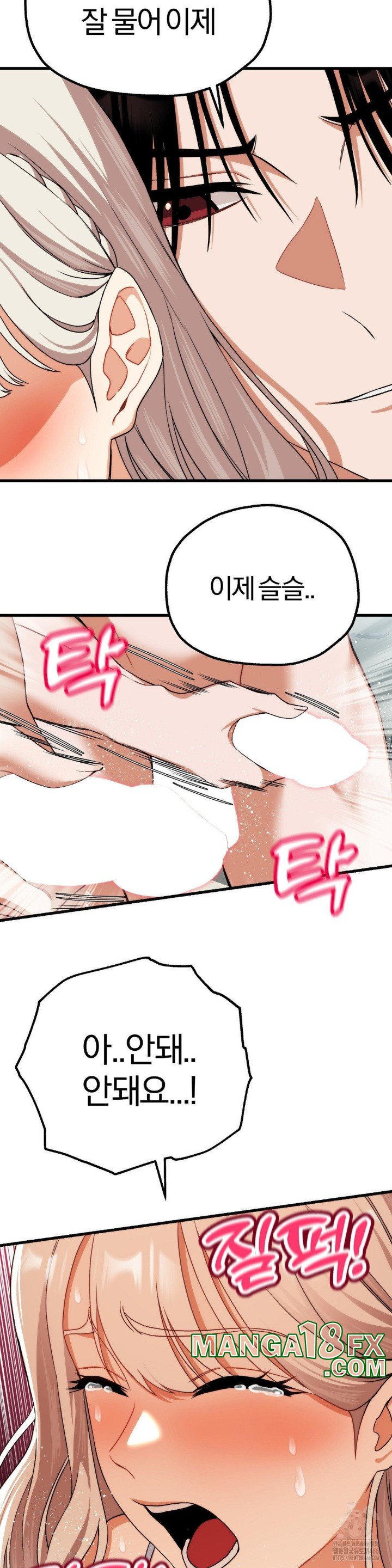 Adult Reading Club Raw Chapter 5 image 28