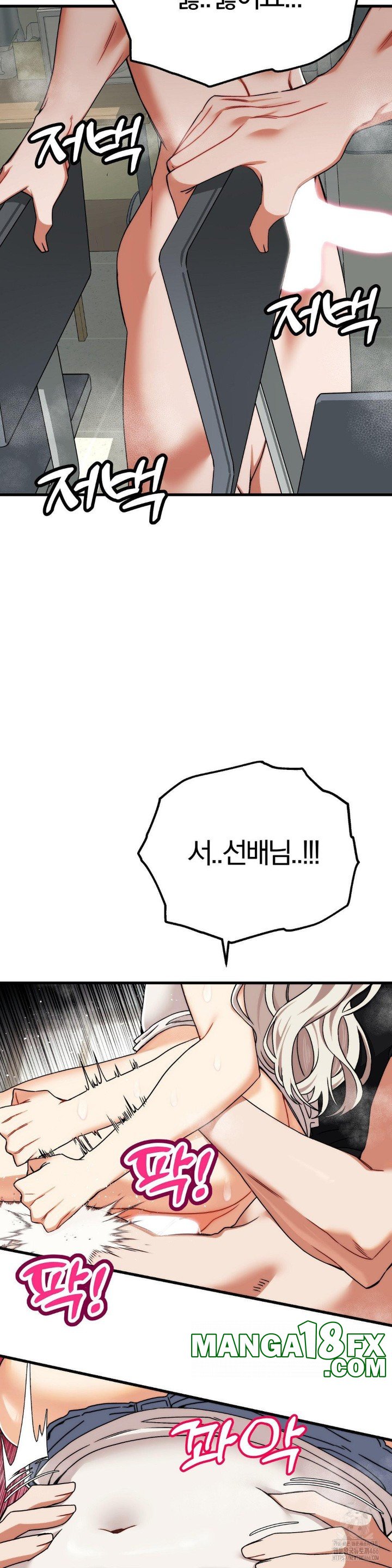 Adult Reading Club Raw Chapter 5 image 2