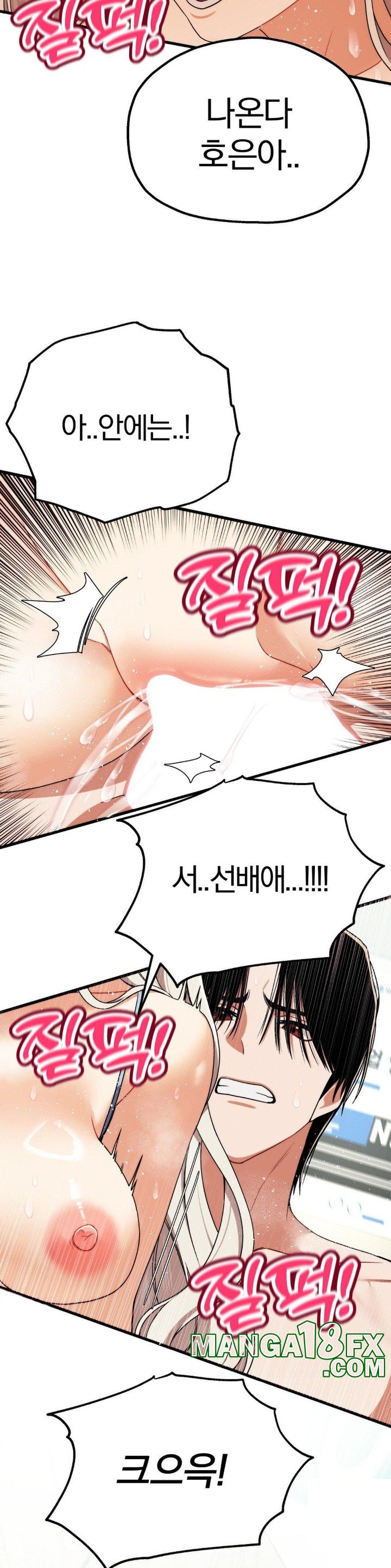 Adult Reading Club Raw Chapter 5 image 29