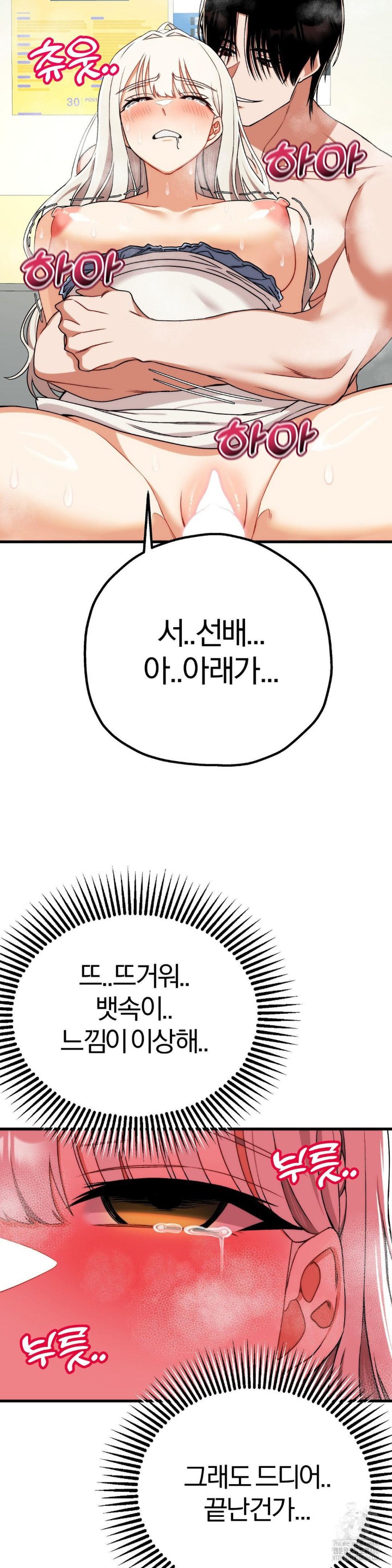 Adult Reading Club Raw Chapter 5 image 31