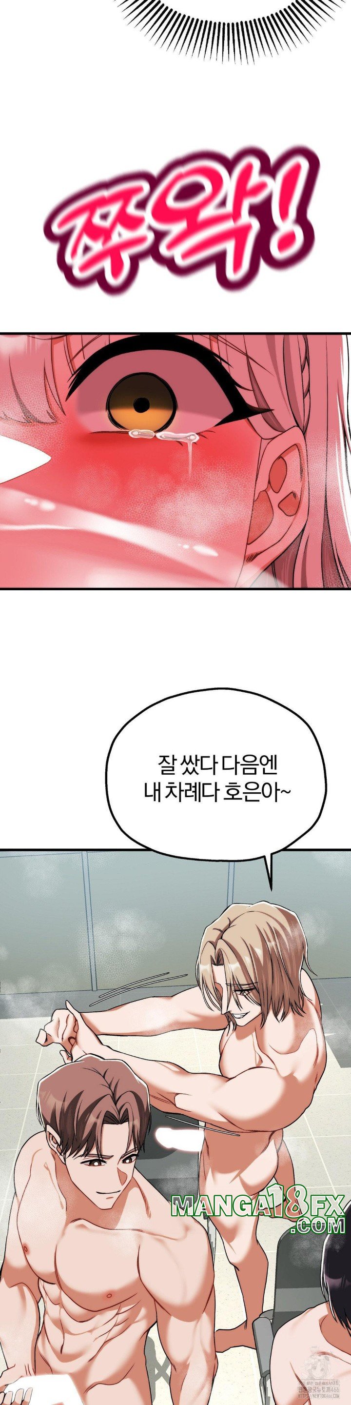 Adult Reading Club Raw Chapter 5 image 32