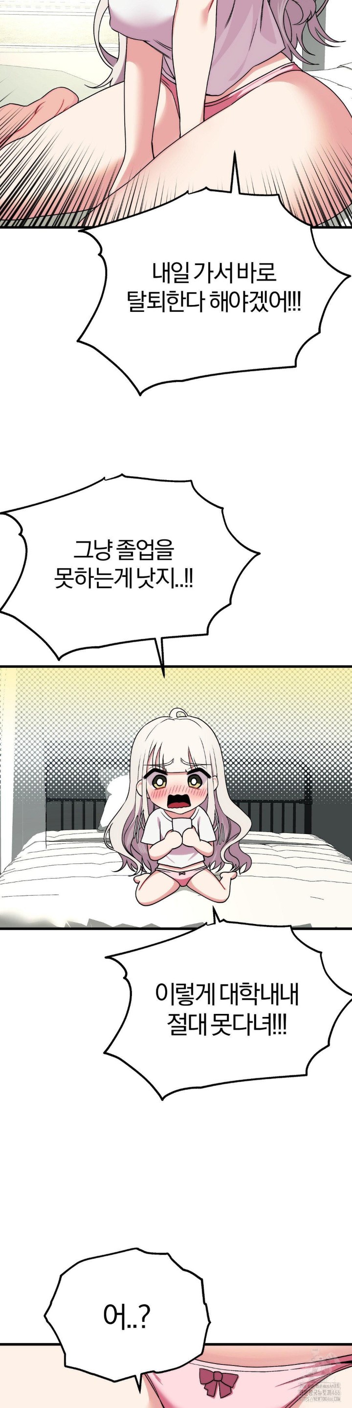 Adult Reading Club Raw Chapter 5 image 36