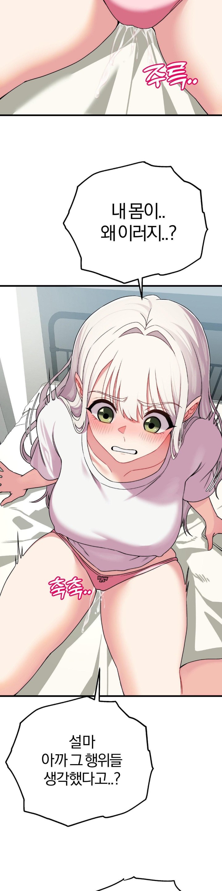 Adult Reading Club Raw Chapter 5 image 37