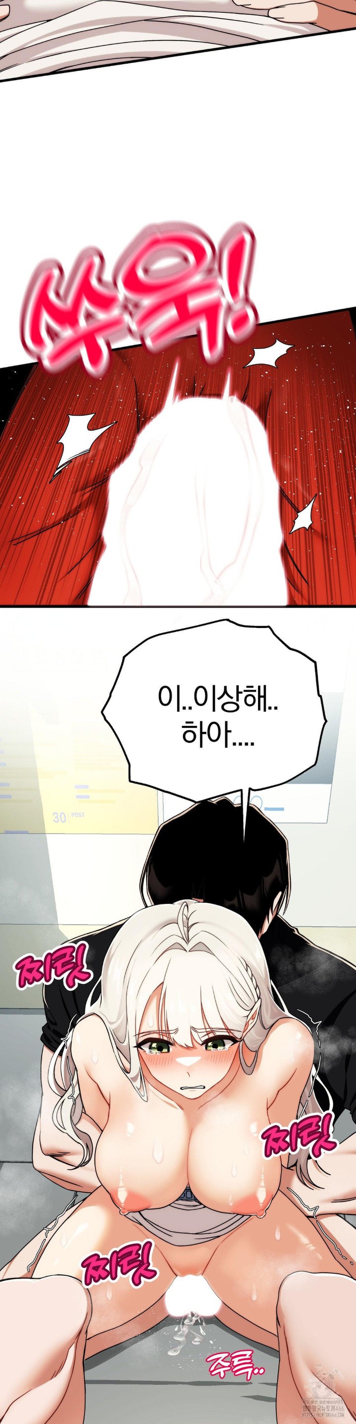 Adult Reading Club Raw Chapter 5 image 3