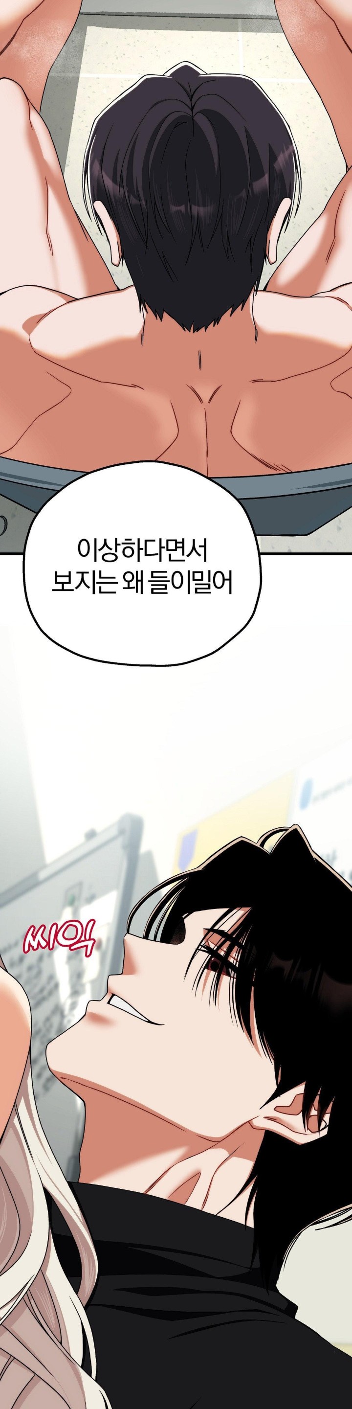 Adult Reading Club Raw Chapter 5 image 4