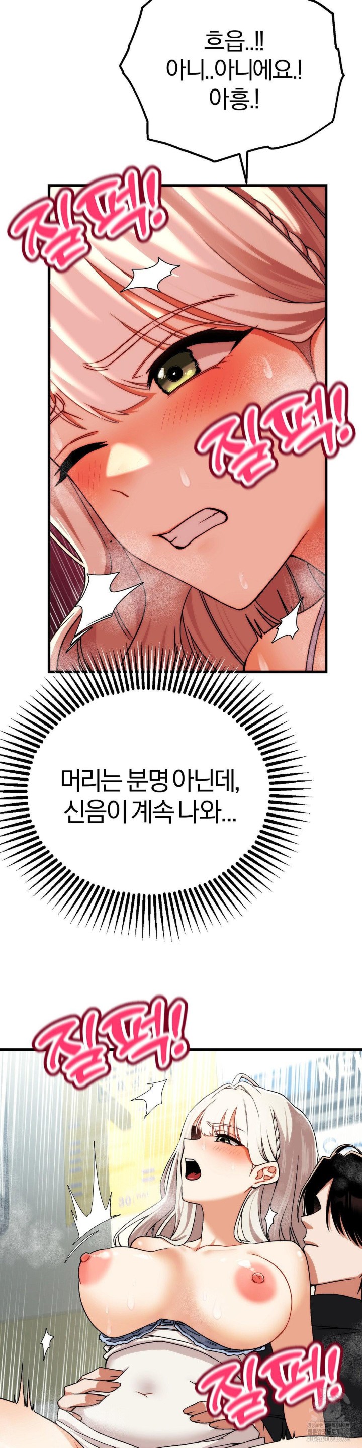 Adult Reading Club Raw Chapter 5 image 6
