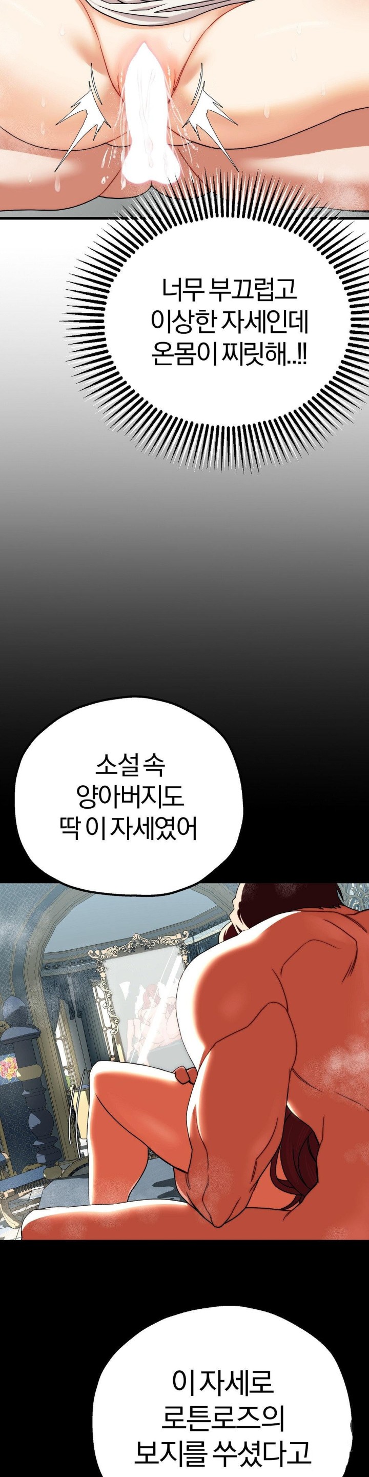 Adult Reading Club Raw Chapter 5 image 7