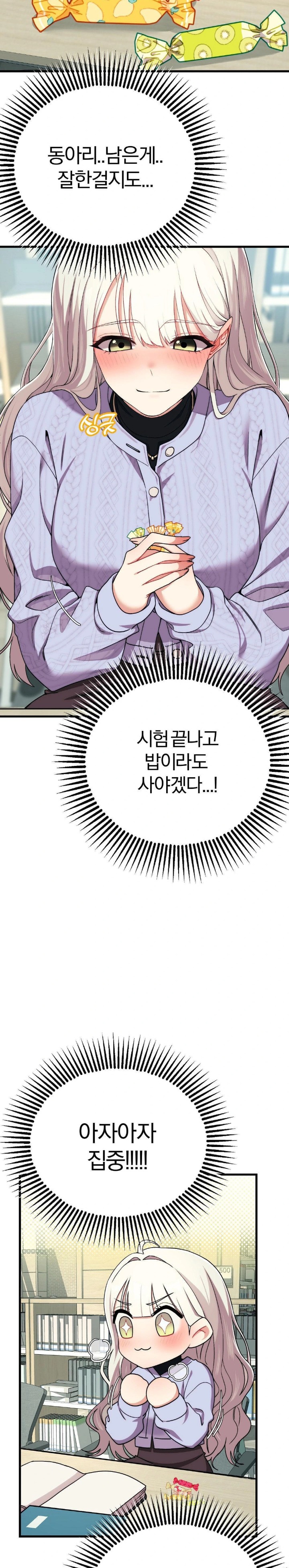 Adult Reading Club Raw Chapter 6 image 20