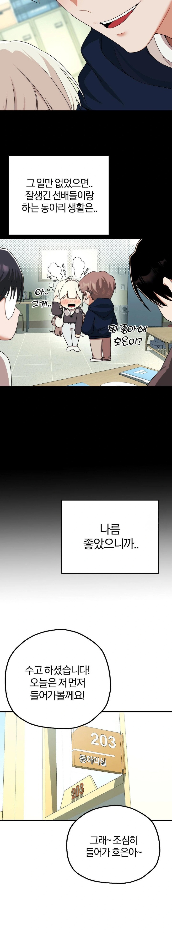 Adult Reading Club Raw Chapter 6 image 7