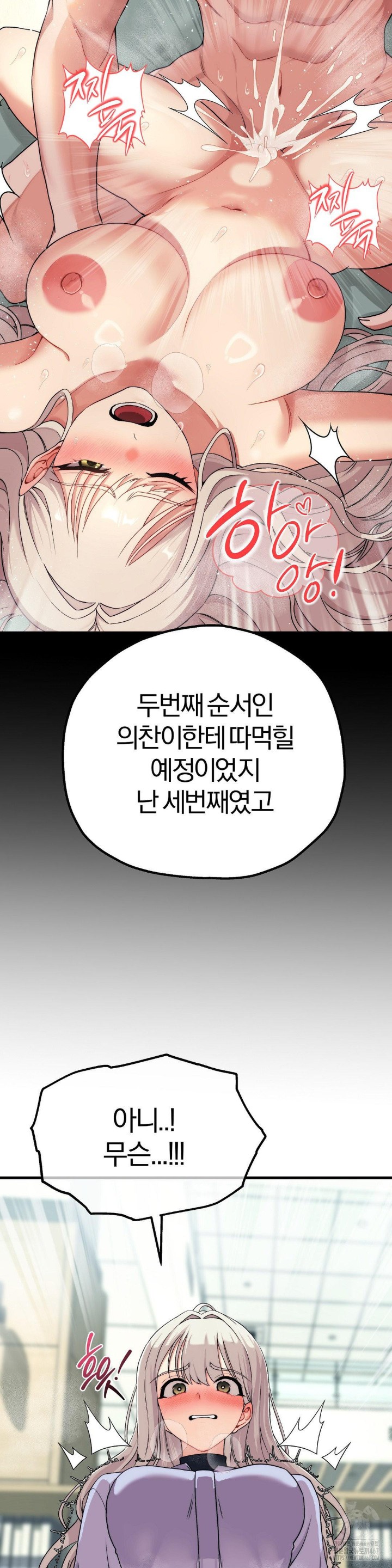 Adult Reading Club Raw Chapter 7 image 10