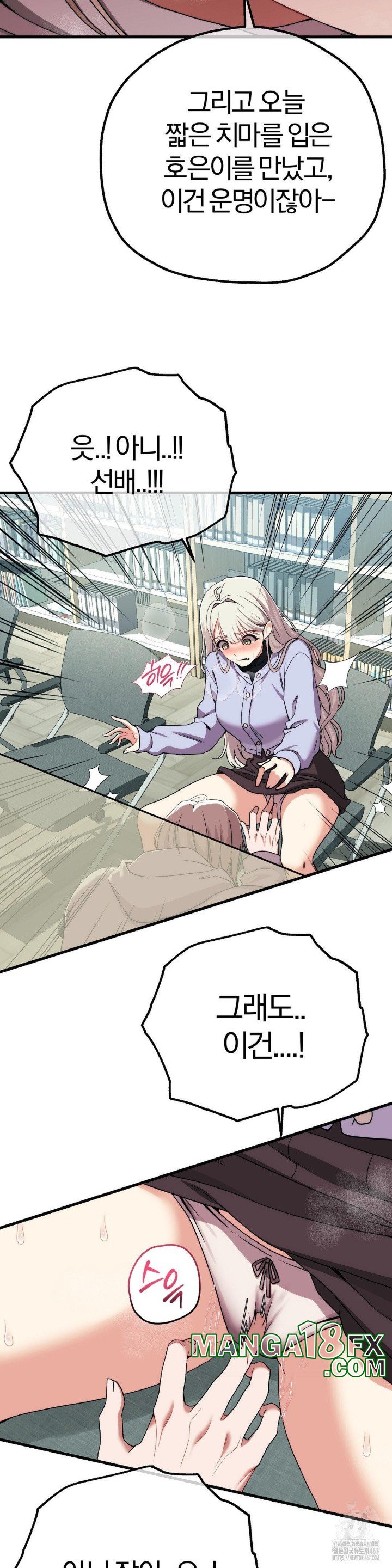 Adult Reading Club Raw Chapter 7 image 12