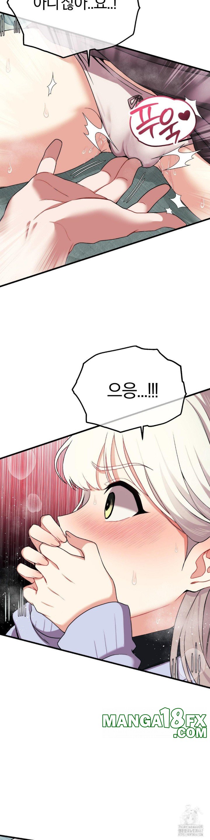 Adult Reading Club Raw Chapter 7 image 13