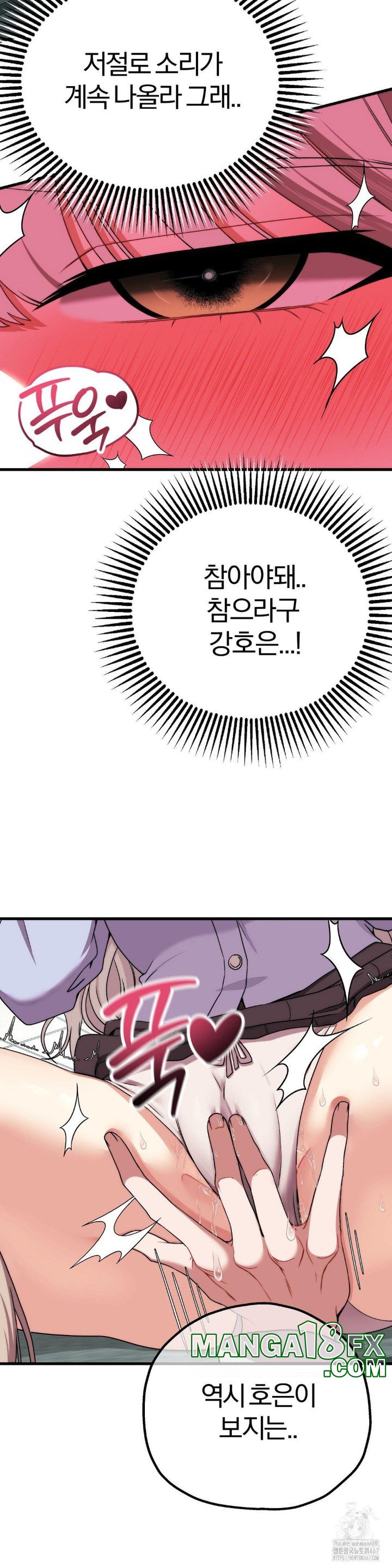 Adult Reading Club Raw Chapter 7 image 15
