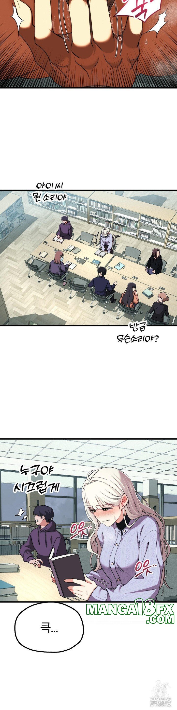 Adult Reading Club Raw Chapter 7 image 17