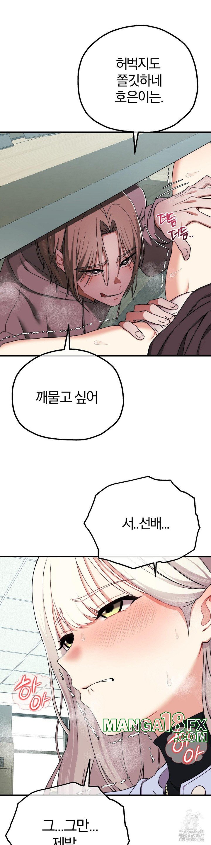 Adult Reading Club Raw Chapter 7 image 18