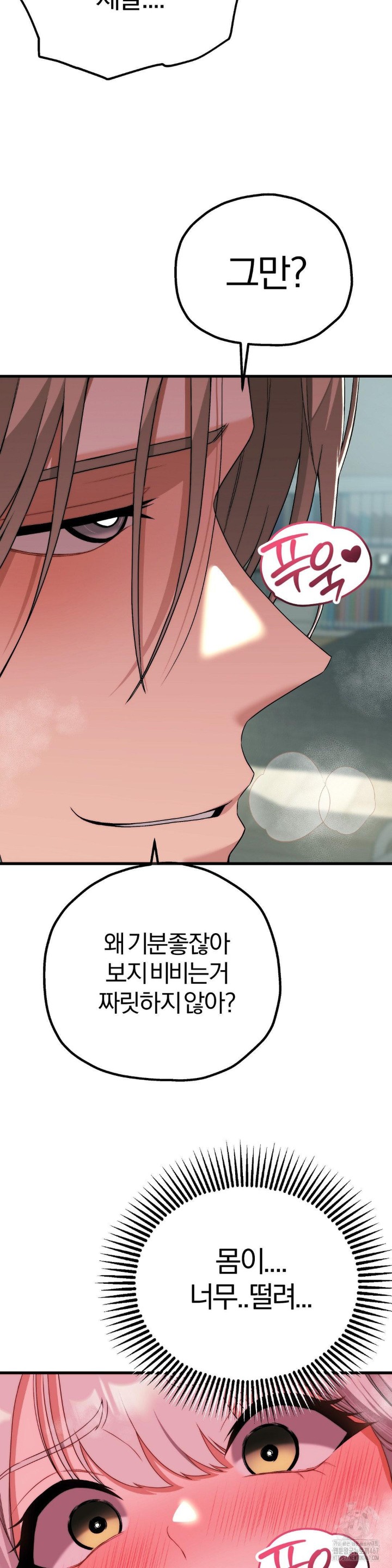 Adult Reading Club Raw Chapter 7 image 19